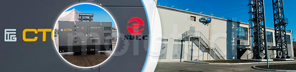 CTG 250SDS. Электроснабжение муниципальной котельной в г. Донецк